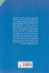 برای فرداها متشکرم